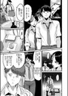 廻る！ 交わる！ 体液！試し読み39ページ