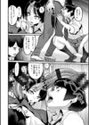 廻る！ 交わる！ 体液！試し読み40ページ