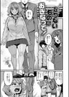 廻る！ 交わる！ 体液！試し読み43ページ