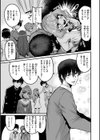 廻る！ 交わる！ 体液！試し読み45ページ