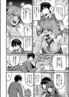 廻る！ 交わる！ 体液！試し読み46ページ