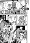 廻る！ 交わる！ 体液！試し読み47ページ