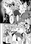 廻る！ 交わる！ 体液！試し読み52ページ