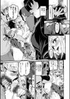 廻る！ 交わる！ 体液！試し読み53ページ
