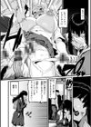 廻る！ 交わる！ 体液！試し読み54ページ