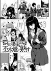 廻る！ 交わる！ 体液！試し読み55ページ