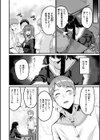 廻る！ 交わる！ 体液！試し読み56ページ