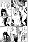 廻る！ 交わる！ 体液！試し読み57ページ
