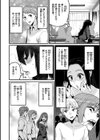 廻る！ 交わる！ 体液！試し読み58ページ