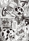 森のラミアお姉さん〜牛娘は蹂躙されて呑み込まれる〜試し読み5ページ