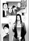 籠女試し読み1ページ