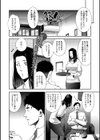 籠女試し読み2ページ