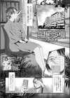 奥様は大変態試し読み1ページ