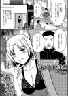おいしい配達先試し読み1ページ