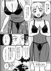 おいしい配達先試し読み2ページ