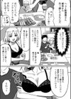 おいしい配達先試し読み3ページ