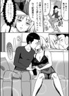 おいしい配達先試し読み4ページ