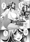 左曲がりと人妻上司試し読み1ページ