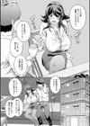 左曲がりと人妻上司試し読み3ページ