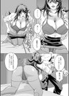 左曲がりと人妻上司試し読み4ページ