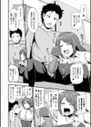 淫乱人妻に甘えられてます試し読み2ページ