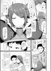 淫乱人妻に甘えられてます試し読み3ページ