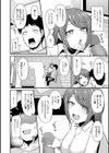 淫乱人妻に甘えられてます試し読み4ページ