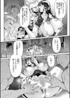 彼女が性職者になった理由試し読み2ページ
