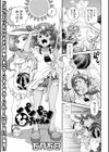 パパになっちゃえ！試し読み1ページ