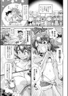 パパになっちゃえ！試し読み3ページ