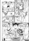 パパになっちゃえ！試し読み4ページ