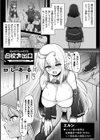 旧校舎出口【単話】試し読み1ページ