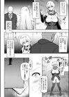 旧校舎出口【単話】試し読み2ページ