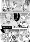 旧校舎出口【単話】試し読み6ページ