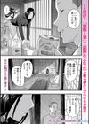 杜氏の女試し読み1ページ