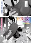 杜氏の女試し読み2ページ
