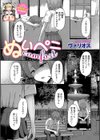ぬいペニcomfort試し読み1ページ