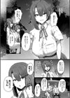 ぬいペニcomfort試し読み2ページ