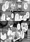 ぬいペニcomfort試し読み3ページ