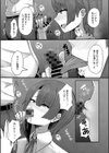 ぬいペニcomfort試し読み7ページ
