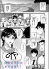 田舎の学校のお世話係試し読み1ページ