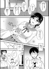 田舎の学校のお世話係試し読み3ページ