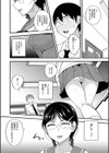 田舎の学校のお世話係試し読み8ページ