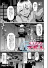 怖杉さんのGスポット試し読み1ページ