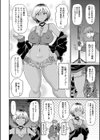 怖杉さんのGスポット試し読み2ページ