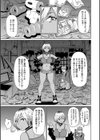 怖杉さんのGスポット試し読み3ページ