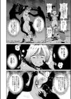 怖杉さんのGスポット試し読み6ページ