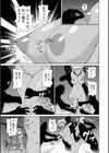 怖杉さんのGスポット試し読み7ページ