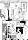 飴色いちごの推せる恋愛事情試し読み2ページ