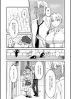 飴色いちごの推せる恋愛事情試し読み5ページ